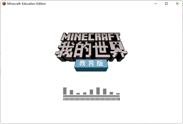 Minecraft我的世界教育版v1.14.50.0 官方版