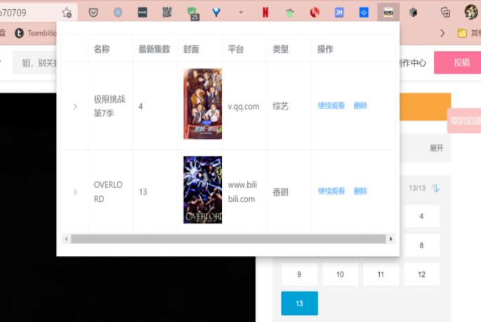 追剧助手浏览器插件(一键跳转播放页面)v1.0.3