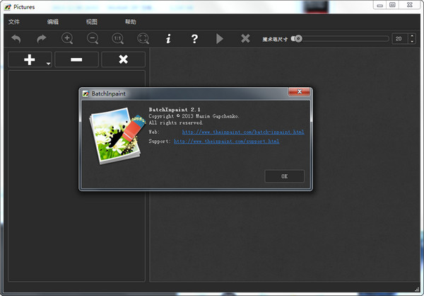 批量图片去水印(Teorex Inpaint)v9.1 中文免费版