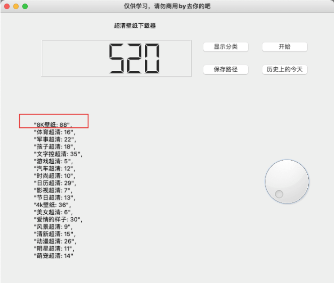 超清壁纸下载器(画质2k起)v1.0 电脑版