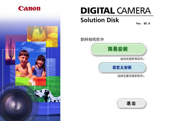 ZoomBrowser EX(多功能图像编辑与处理工具)v6.9.0 最新版