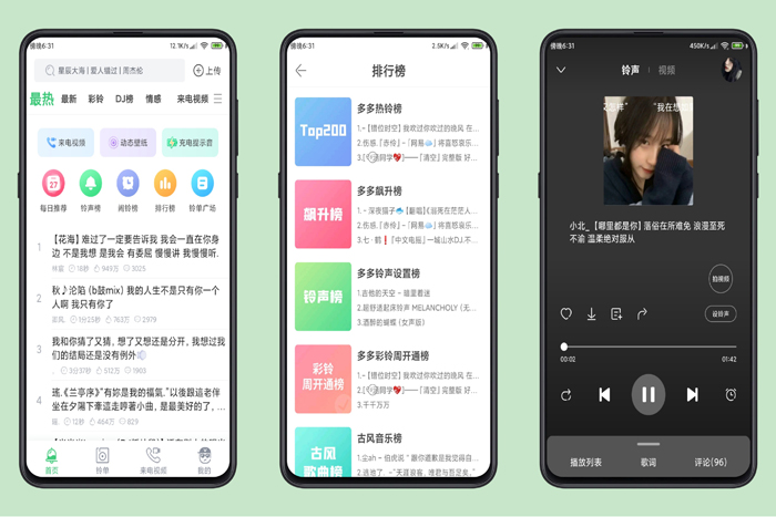 铃声多多破解版 百万铃声轻松一键设置/免登录解锁VIP