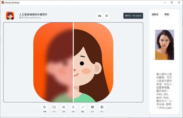 clearai(图片美化软件)带有抠图一键去水印功能