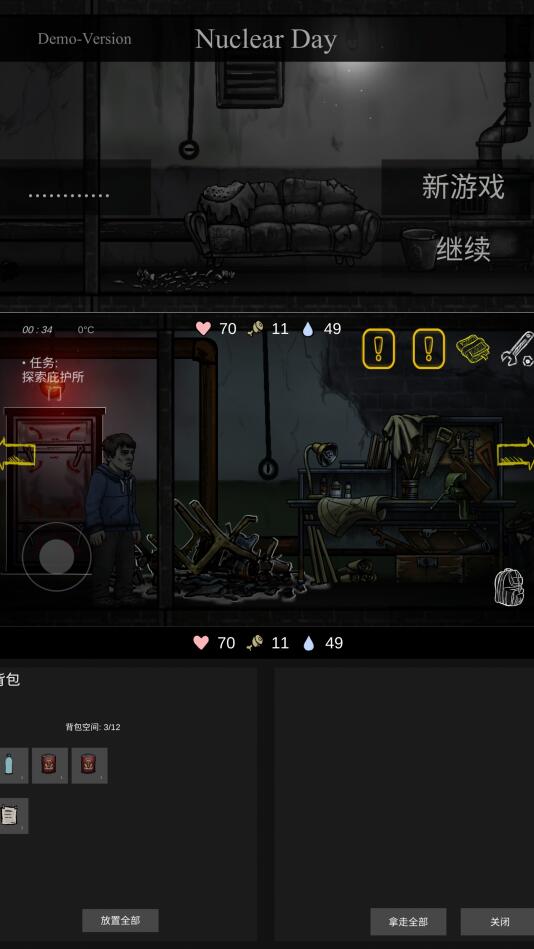 核后之日中文版破解版下载