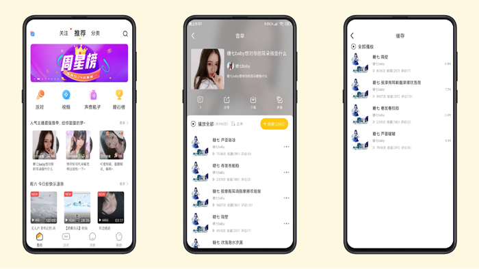 耳萌ASMR破解版(声控社区)掏耳朵、催眠哄睡、3D助眠等功能