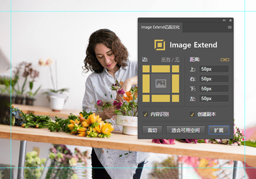 Image Extend(PS智能扩展图像插件)v1.0.0