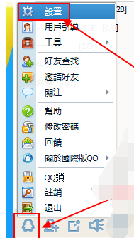 腾讯QQ国际版v2.11 官方最新版下载图十七