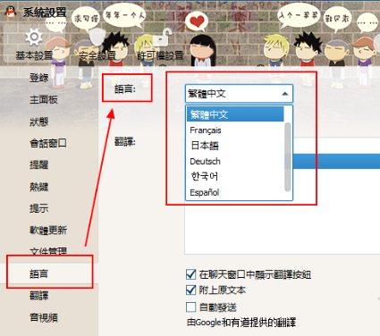 腾讯QQ国际版v2.11 官方最新版下载图十八