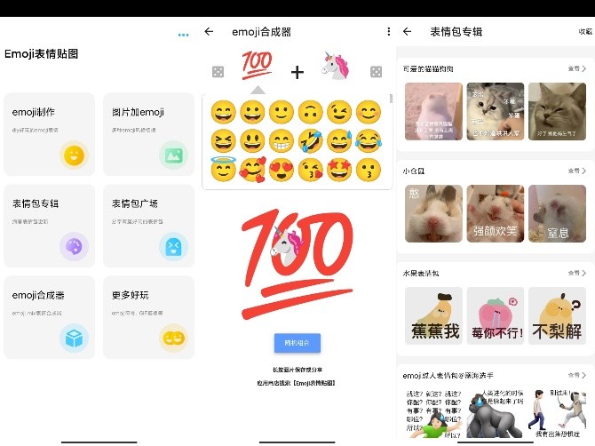 Emoji表情贴图制作软件内置海量emoji贴纸