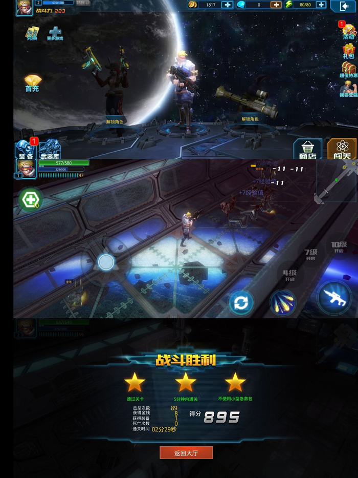 突袭：僵尸围城射击元素的多角色RPG游戏修改钻石无限