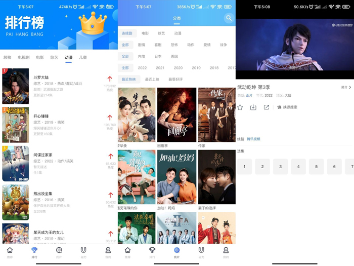 酷享影视APPv1.2.8优选影视资源无广告版