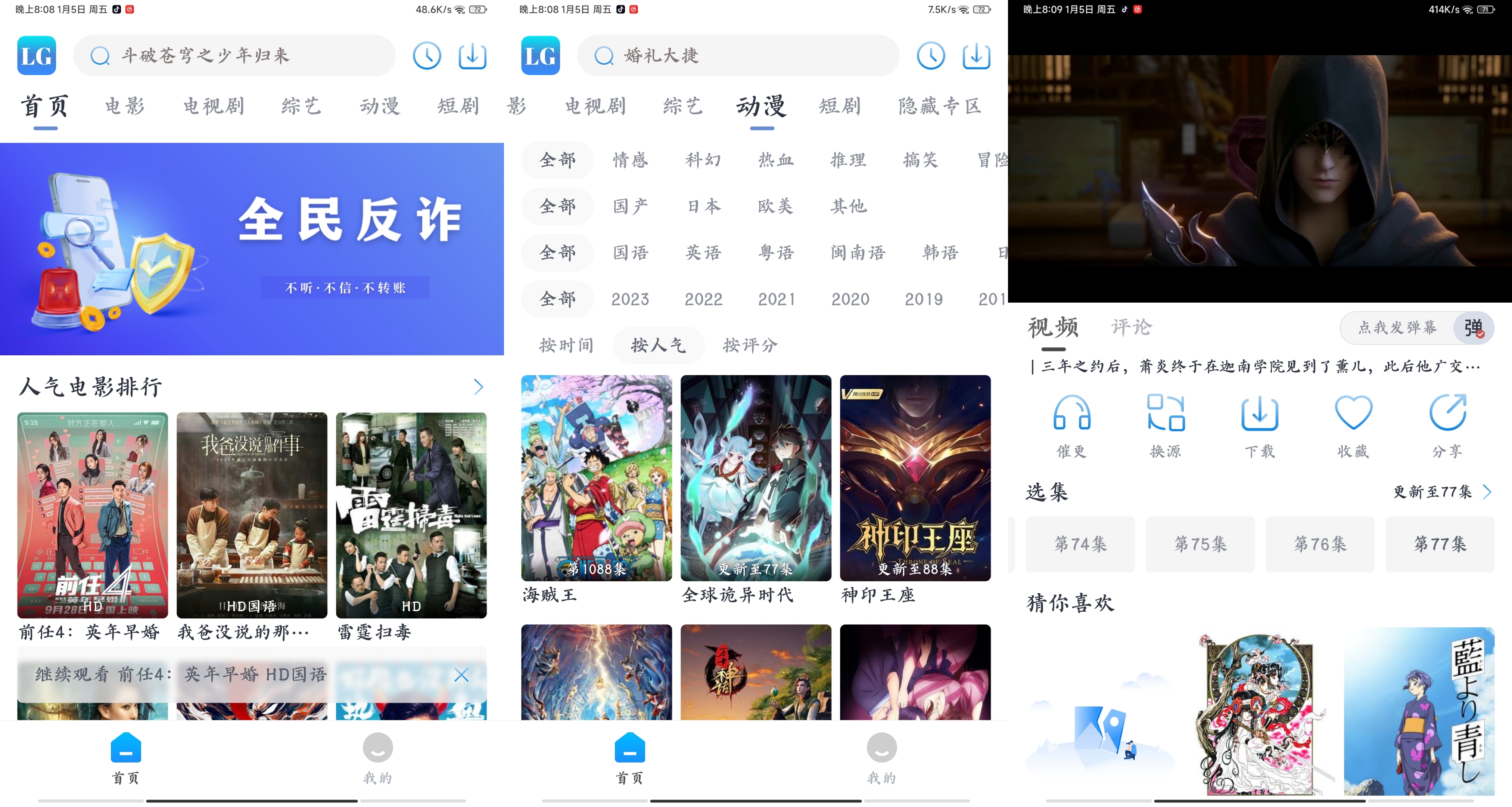 乐狗剧场 一款不错的影视APP 乐狗剧场 一款不错的影视APP