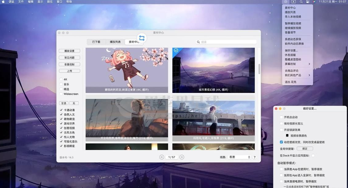 Mac动态壁纸软件：花見 | Live Wallpaper 14.7 MAS
