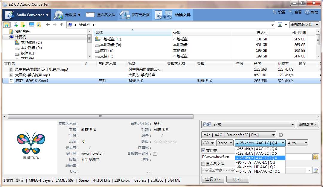 EZ CD Audio Converter中文破解版(音频转换抓取编辑软件) 10.2.1.1