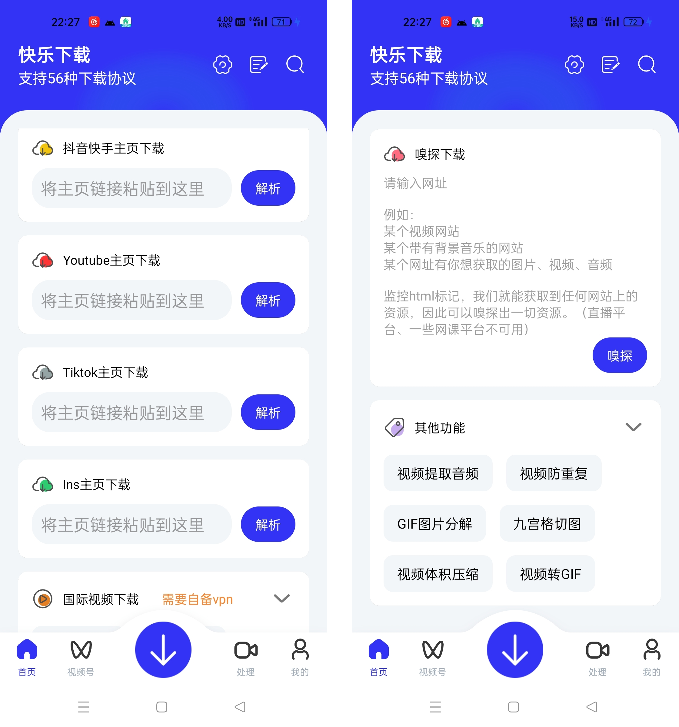短视频解析助手(支持解析无水印下载100+短视频平台的工具)