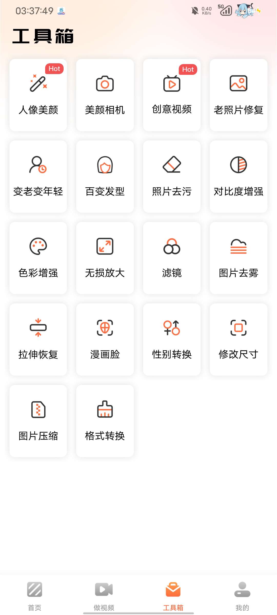 风云抠图一键自动抠出您想要的物品或人物(解锁会员) 风云抠图一键自动抠出您想要的物品或人物(解锁会员)