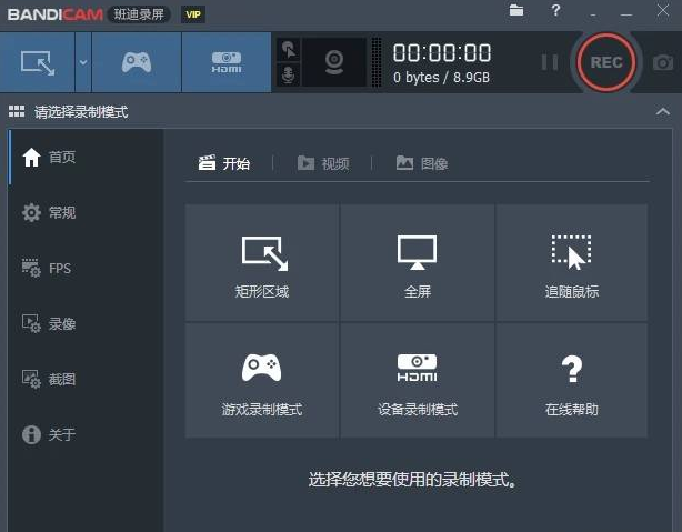 Bandicam中文破解版(班迪录屏) v6.0.6.2034