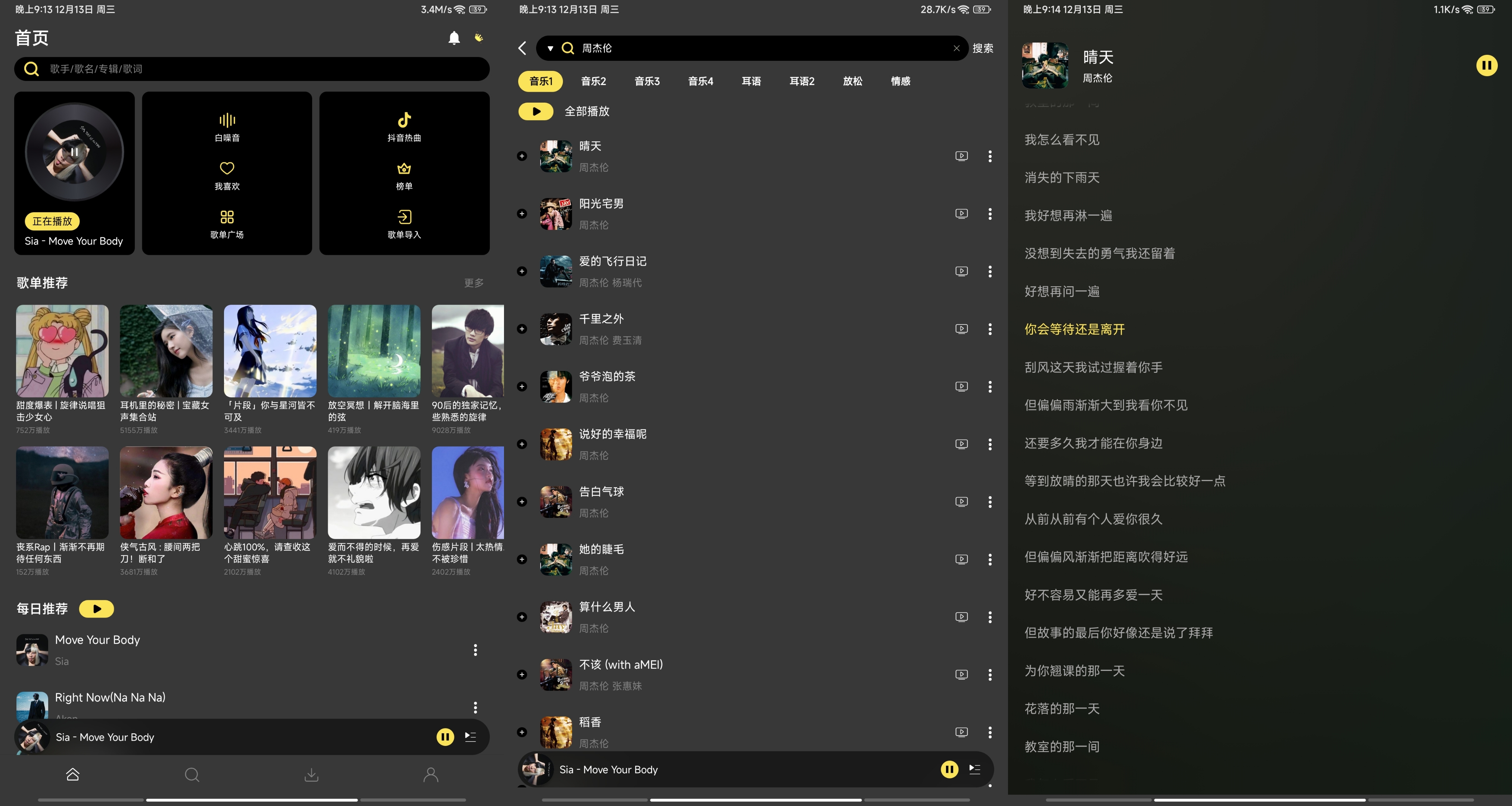 【安卓软件】柠乐 解锁VIP全网音乐随便听 【安卓软件】柠乐 解锁VIP全网音乐随便听