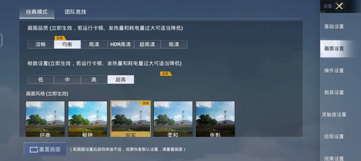 和平精英画质助手(支持全服)