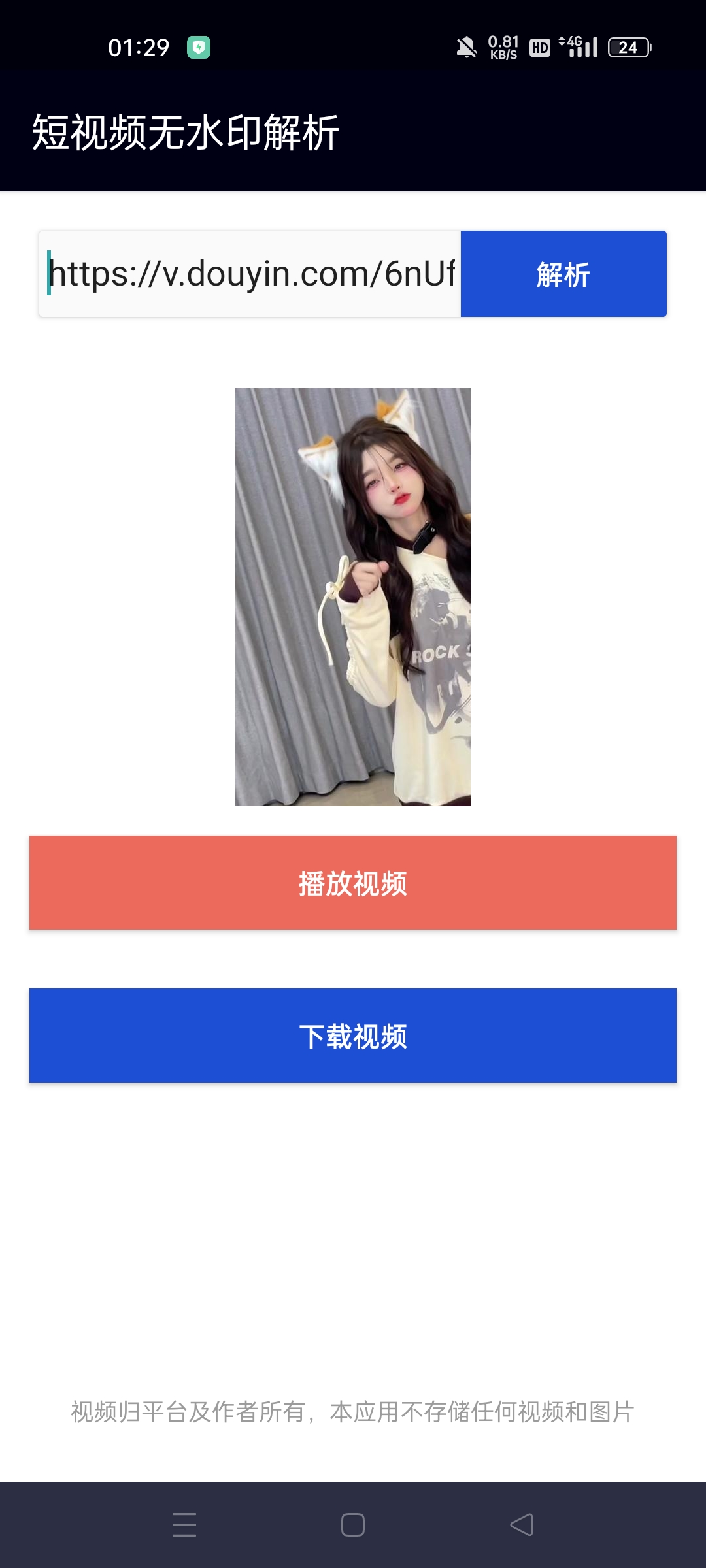 全网短视频去水印解析 (支持上百个平台)