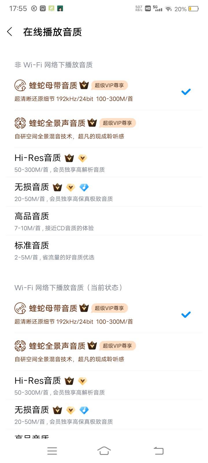 【安卓软件】酷狗音乐(解锁本地会员)