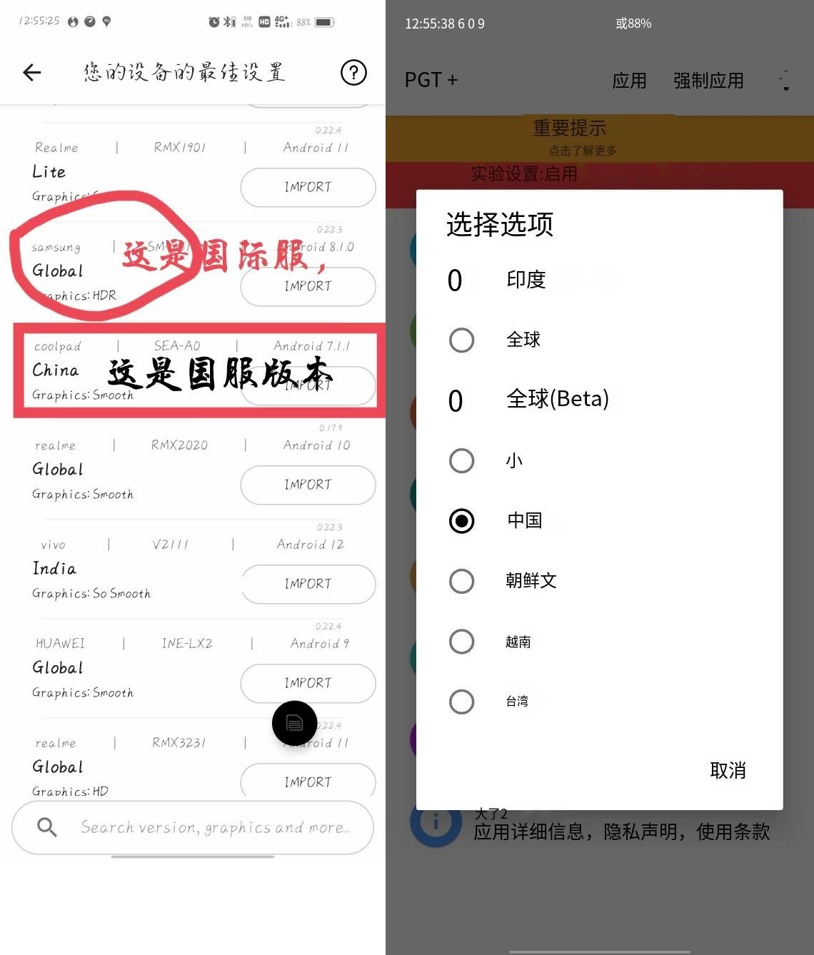 和平精英画质助手(支持全服)