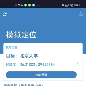 钉卡顶配去广告版--叮叮虚拟定位打卡