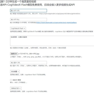 wordpressAI插件自动生成文章内容、图片、视频、AI前端交互、支持deepseek ... ... ...