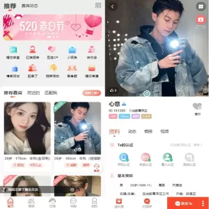 婚恋相亲交友系统源码 红娘金媒10.5版本小程序全开源 带安装教程 ... ...