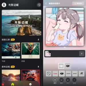 光影边框APP v3.1.5