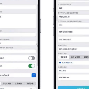 iOS弹窗生成器2.0.1