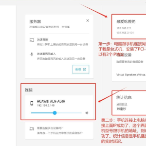 AudioRelay 0.27.5 手机充当电脑音响