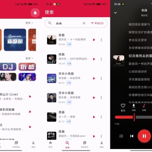 EMO音乐V1.0.1  免费听歌神器