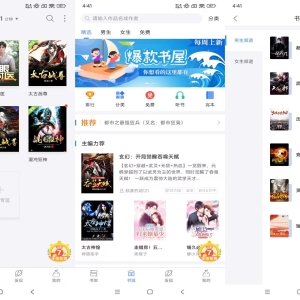 逐浪小说V3.8.11 免费阅读海量小说