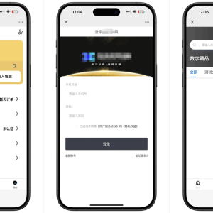 玖玖NFT数字藏品源码