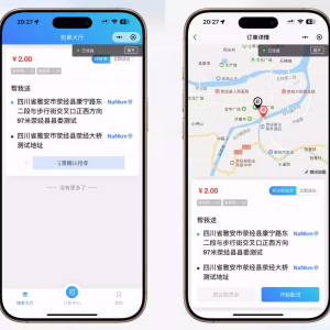 跑腿小程序/智能派单/系统派单/同城配送/校园跑腿/用户端+骑手端 ...
