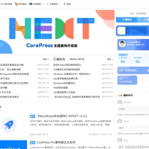 CoreNext主题源码 V1.7.1开心版 WordPress轻量高性能主题