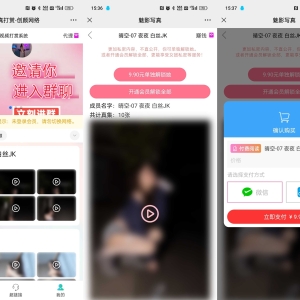 视频打赏写真01系统源码