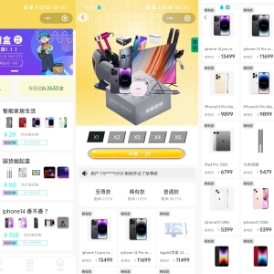 星开潮盒运营级源码