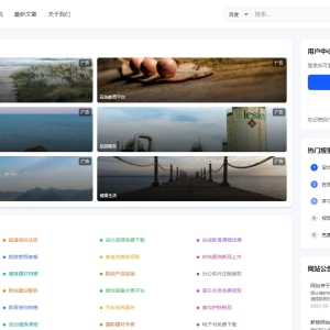 优茗导航系统源码模版，主打一个学习为主