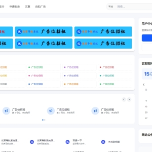 优茗导航系统源码（完全开源）无任何加密+自助广告