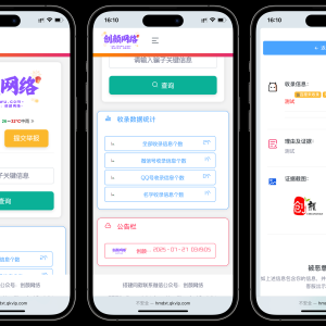 黑名单举报查询系统源码