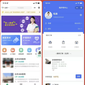 嘀嗒陪诊系统小程序源码-陪诊管家功能齐全