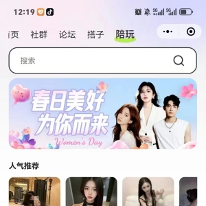 2025同城搭子小程序设计开发交友活动陪玩娱乐组局约会小程序源码 ... ...