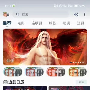 苹果cms影视双端源码 SKAPP源码 SK影视源码