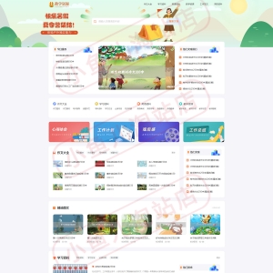 PHP教学资源发布网站源码各类文章教材资料分享网站自适应手机端 ...