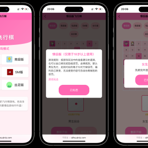 情侣飞行棋游戏h5源码带uniapp