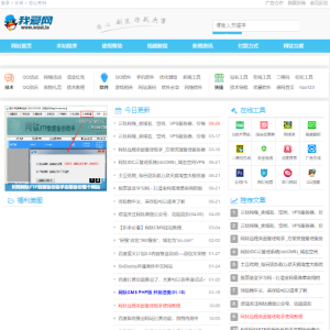 网钛CMS我爱网QQ娱乐技术网源码