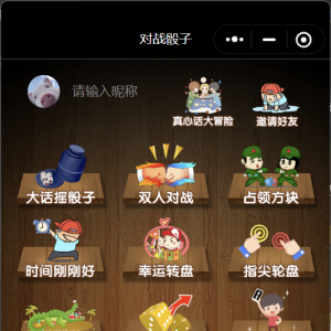 喝酒小程序神器流量主修复头像源码