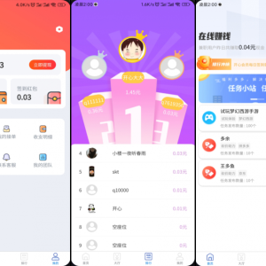 完整运营版任务悬赏系统源码/众人帮任务平台/VUE源码/支持对接API ...